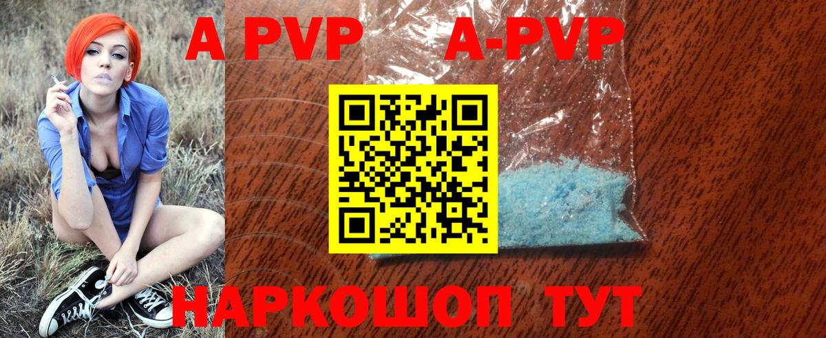 Альфа ПВП СК Свободный