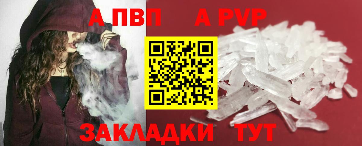 Свободный  Alfa_PVP кристаллы  Alpha PVP СК  Вход с VPN 
