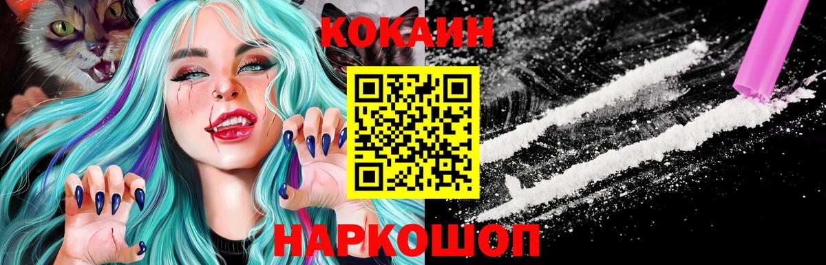 Cocaine Перу  Вход с VPN  Cocaine  Свободный  Cocaine VHQ 