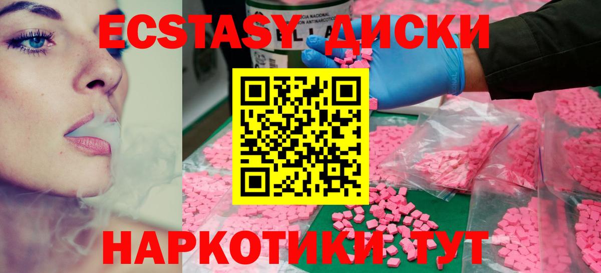 ЭКСТАЗИ  Ecstasy 300 mg  Вход с VPN  Ecstasy ешки  Свободный 