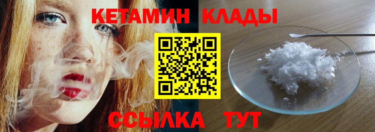 Кетамин ketamine  omg маркетплейс  Свободный  Вход с VPN 