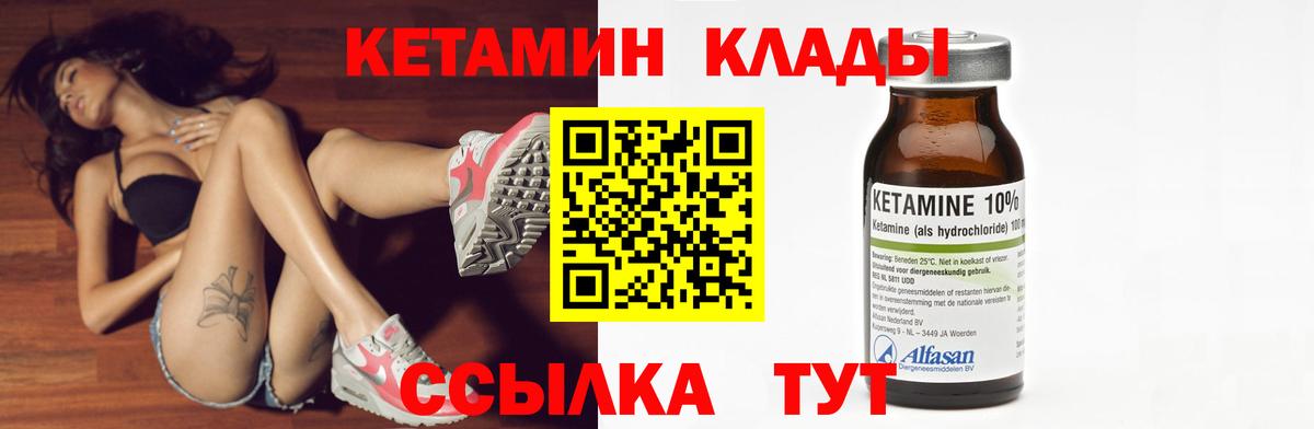 КЕТАМИН ketamine Свободный