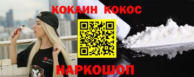 кокаин VHQ Мариинск