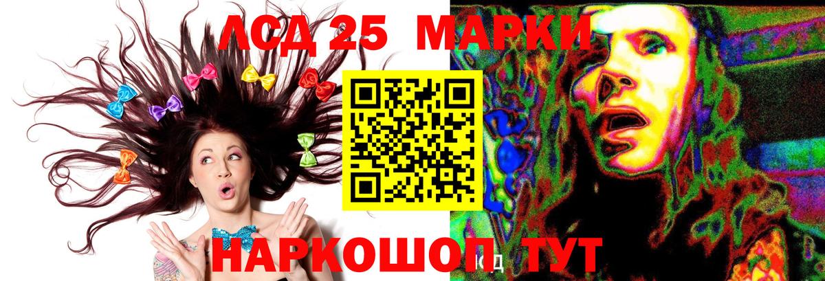 LSD-25 экстази кислота  Вход с VPN  Лсд 25 экстази ecstasy  Свободный 