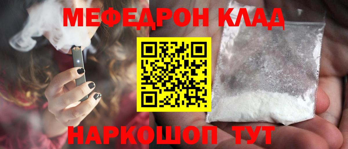 как найти закладки  Меф кристаллы  Вход с VPN  МЕФ mephedrone  Свободный 