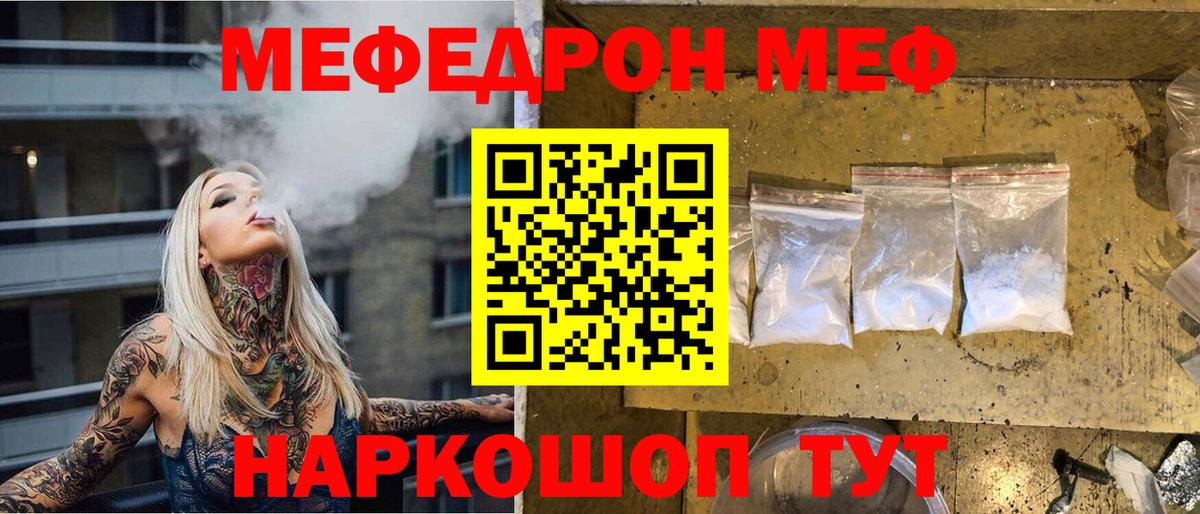 Меф мяу мяу кристаллы Свободный