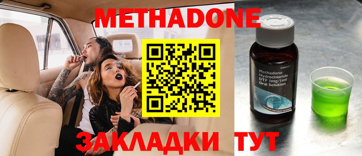 Свободный  Метадон VHQ  Метадон кристалл    зеркало  Вход с VPN 