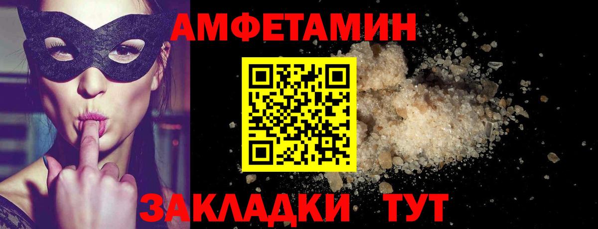 МЕТАМФЕТАМИН пудра Свободный