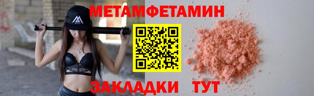 Метамфетамин  Вход с VPN  Свободный  МЕТАМФЕТАМИН витя 