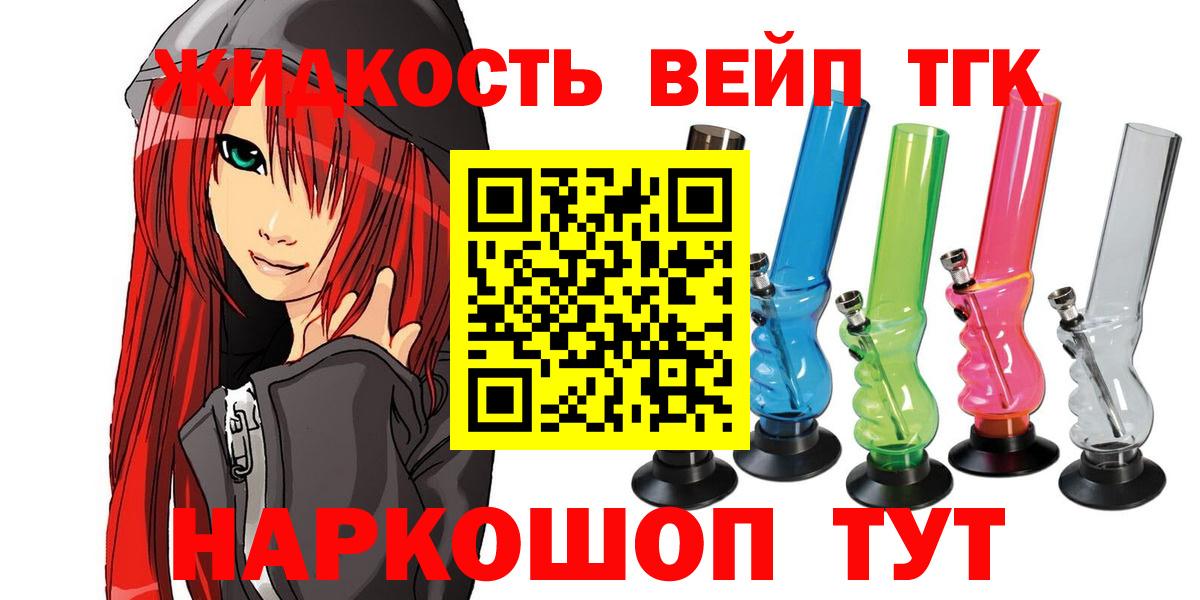 цена   ТГК гашишное масло  ТГК вейп  Вход с VPN  Свободный 