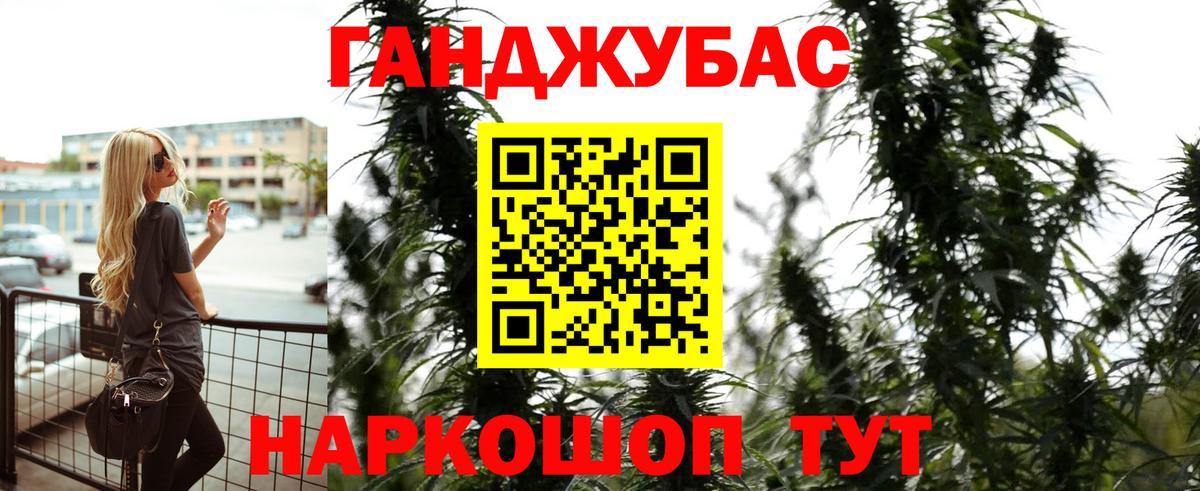 Свободный  Каннабис Ganja  Вход с VPN  Конопля White Widow 
